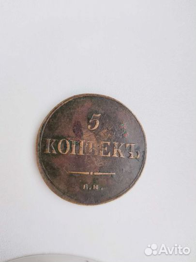 Царские монеты
