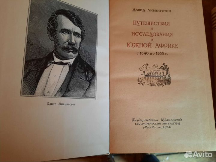 Путешествия Географгиз,Тайны веков, Марко Поло