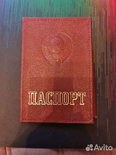 Обложка на паспорт СССР