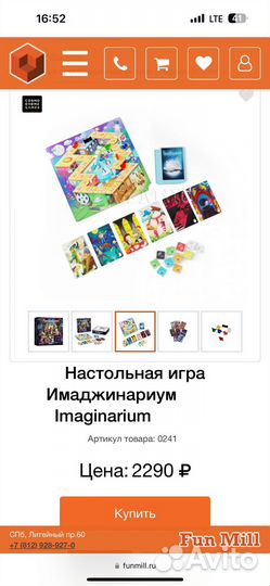 Настольная игра имаджинариум