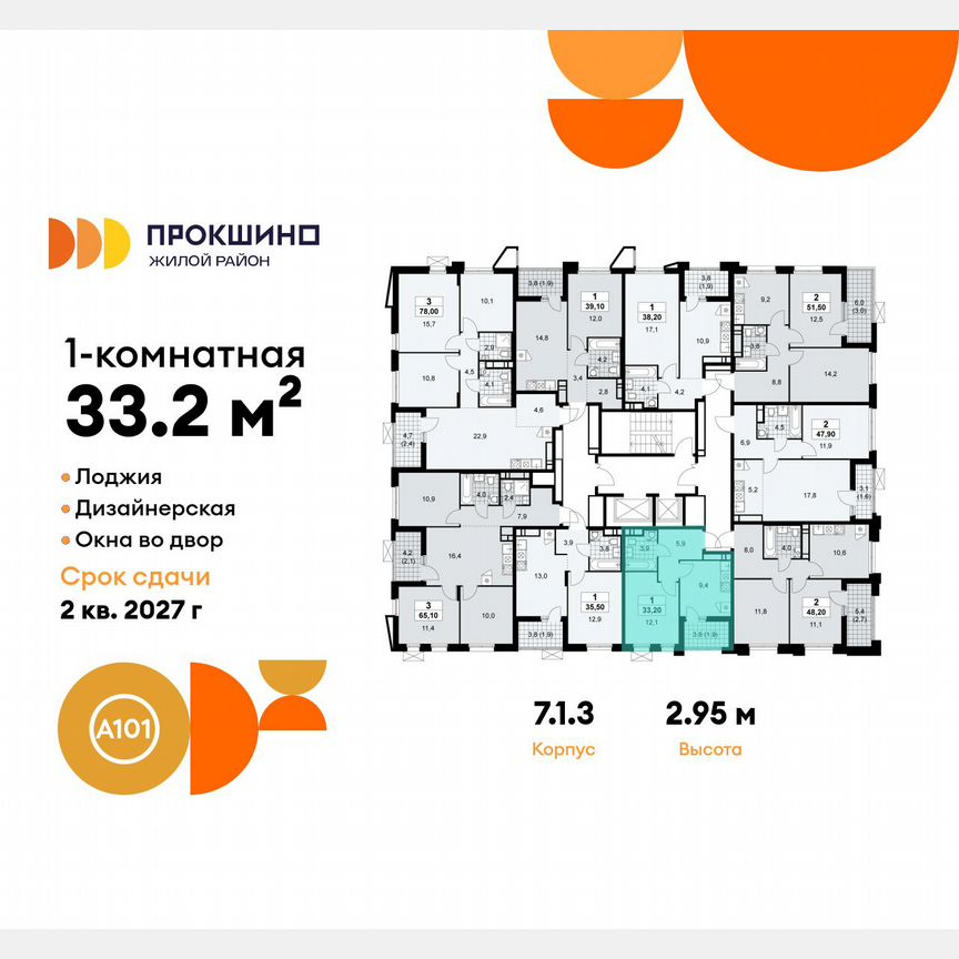 1-к. квартира, 33,2 м², 14/17 эт.