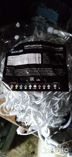 Гирлянда уличная бахрома