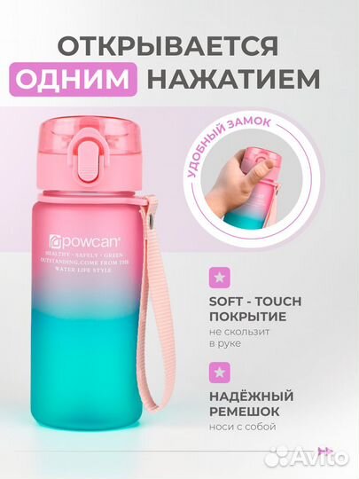 Бутылка для воды детская