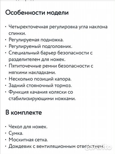 Коляска 2 в 1