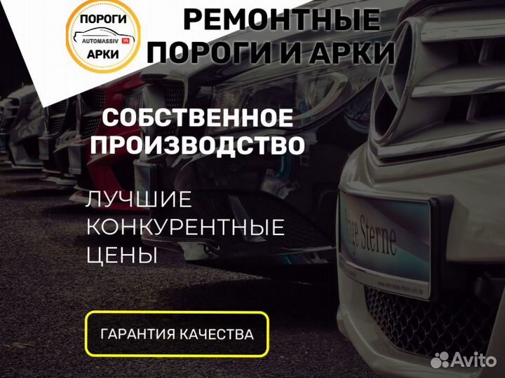 Пороги кузовные Nissan Elgrand 2 (E51)