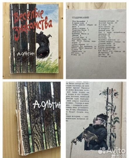 Детские тонкие книги СССР пакетом