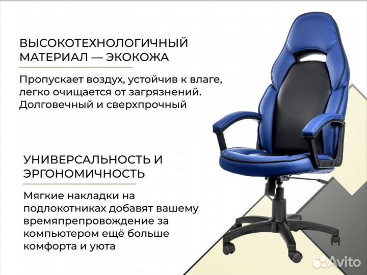 Офисное кресло. Удобное