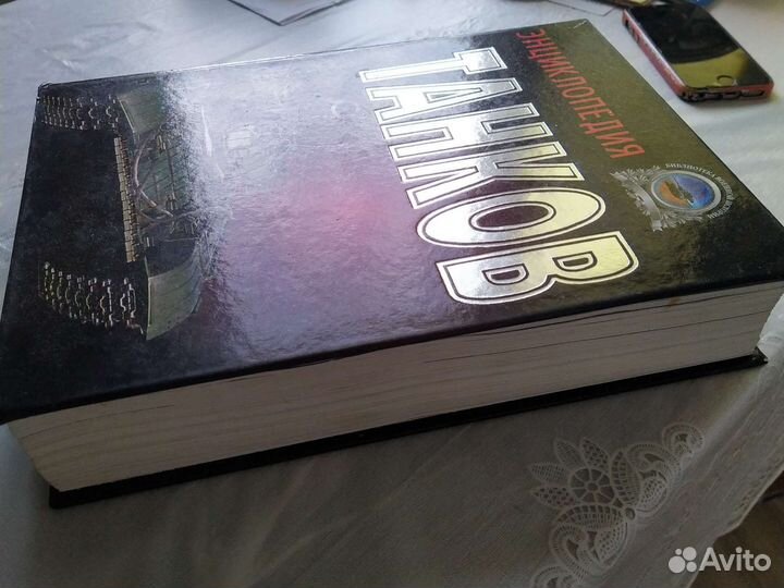 Энциклопедия танков