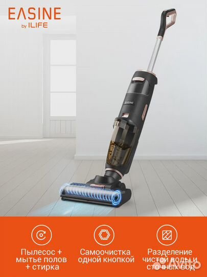 Моющий беспроводной пылесос