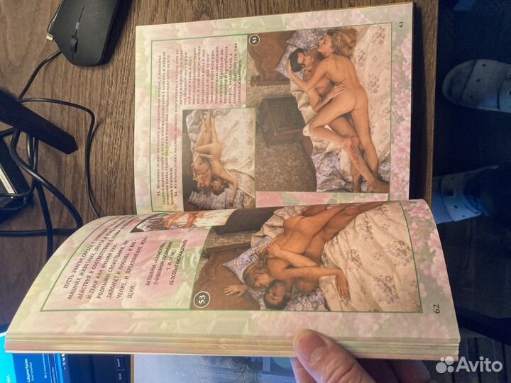 Камасутра о способах возлежания