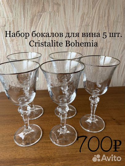 Бокалы для вина, рюмки, стопки Bohemia