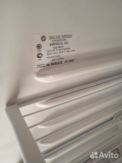 Холодильник бу