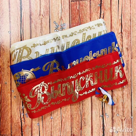 Лента выпускника, колокольчики