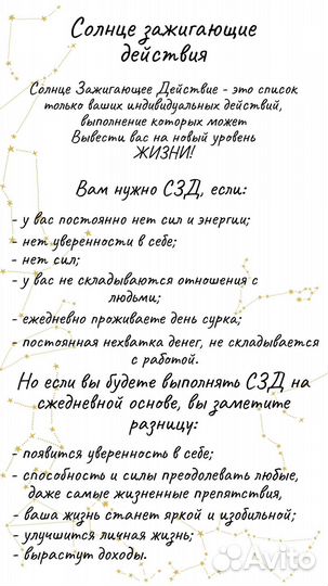 Астрология. Разбор натальной карты