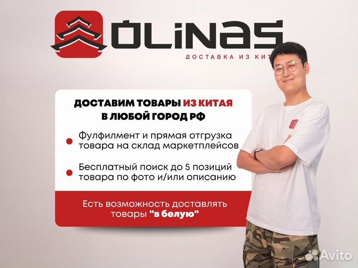 Байер/Посредник/Перевозка Китай/Товар/Баер