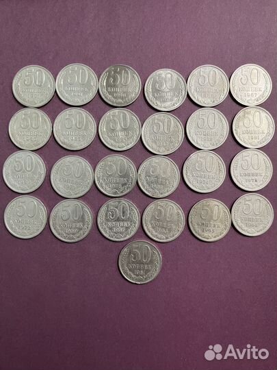 Продам монеты СССР 50 копеек разных годов