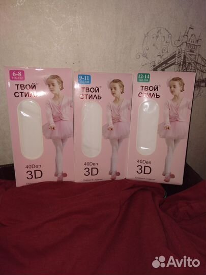 Колготки детские новые