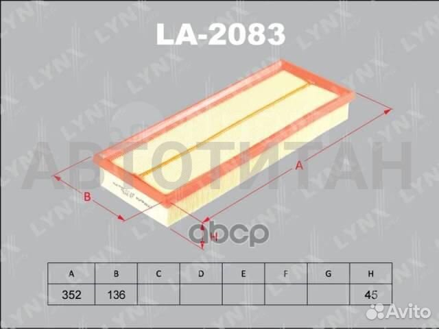 Фильтр воздушный citroen C3 II 14- / C4 II 14- / D