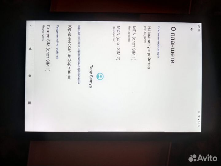 Планшет teclast P30Air