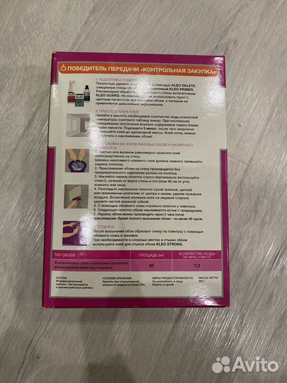 Клей для флизелиновых обоев