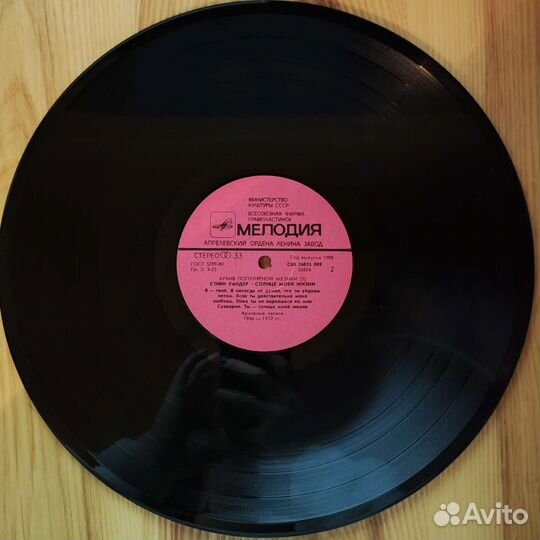 LP 'Стиви Уандер' виниловая пластинка