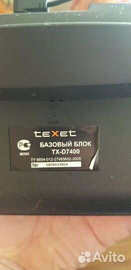 Телефон Texet