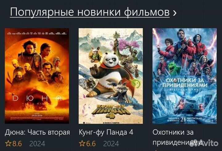 Sberbox / сбербокс / - бесплатно кино - тв каналы