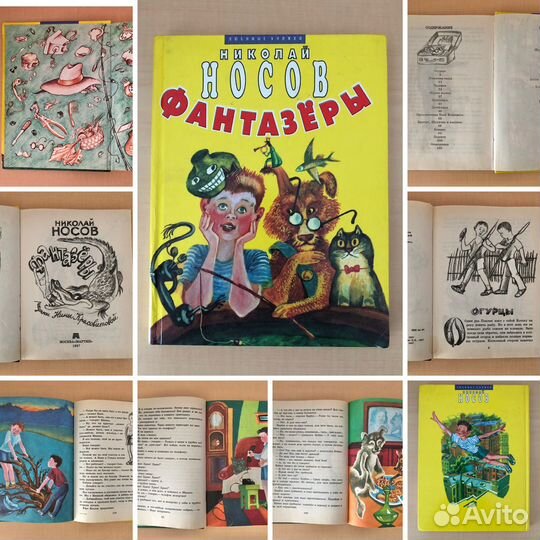 Книги для детей младшего школьного возраста