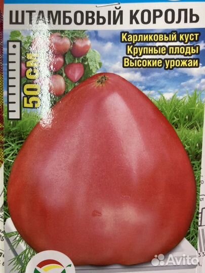 Семена томатов