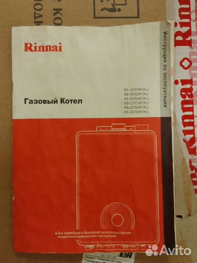 Газовый котел двухконтурный