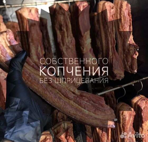 Копчёная грудинка собственного производства