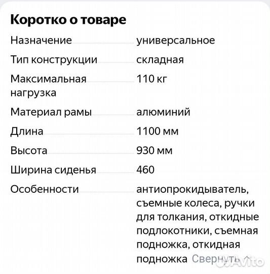 Инвалидная коляска, новая Barry A8