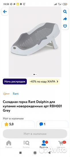 Горка для купания