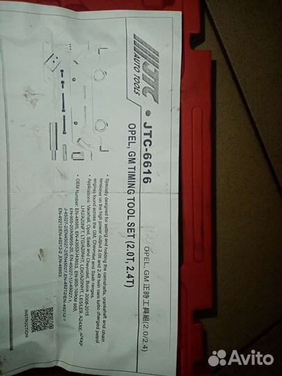 Приспособление для фиксации распредвала Opel