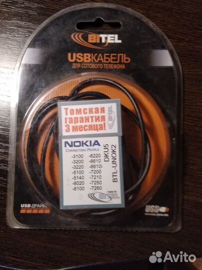 USB-кабель для кнопочных телефонов nokia