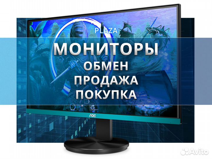 Мониторы игровые и офисные