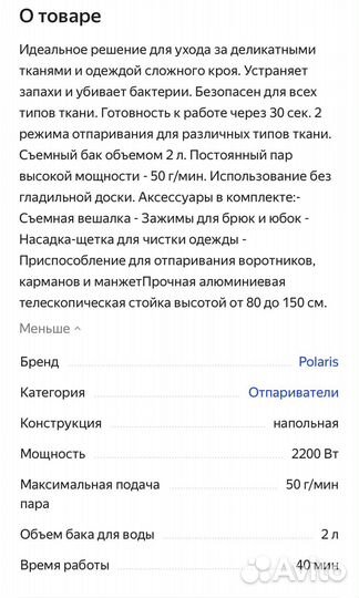 Отпариватель Polaris PGS 2230VA, синий/белый