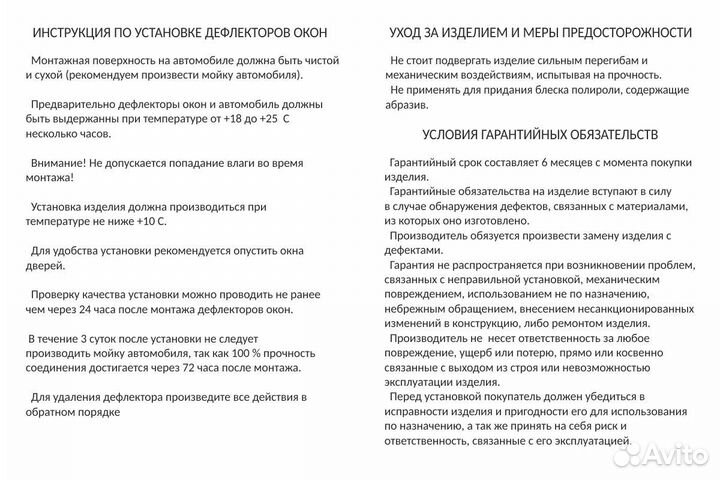 Дефлекторы окон Mazda 323 (BJ) 1998-2003