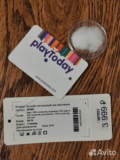 Зимний конверт в коляску Playtoday