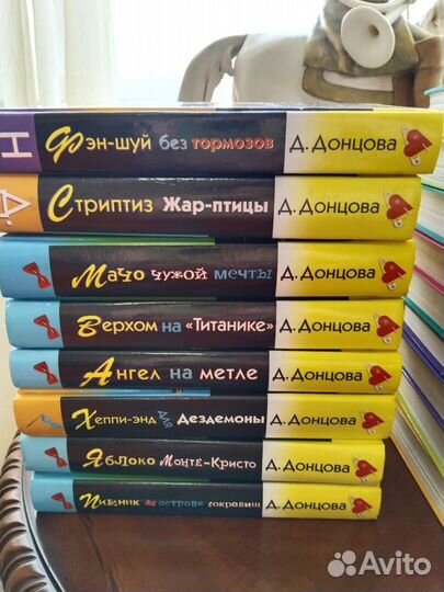 Книги Дарьи Донцовой