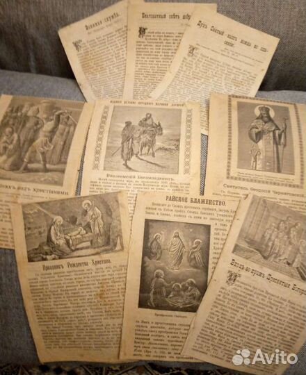Антикв-т Троицкие Листки. Воскресные к журналам