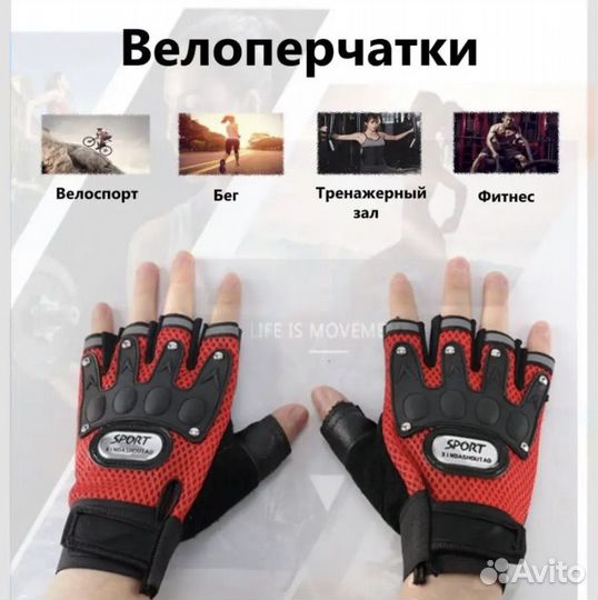 Велоперчатки универсальные