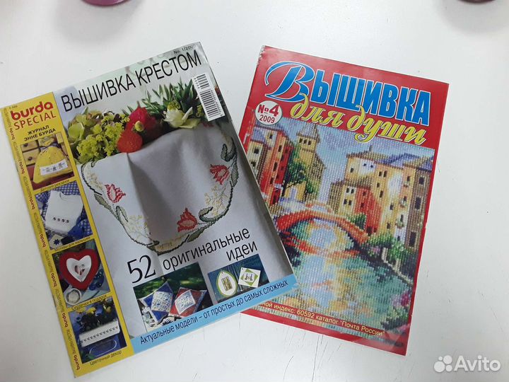 Журналы Вышиваю крестиком