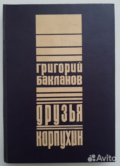 Книги из СССР