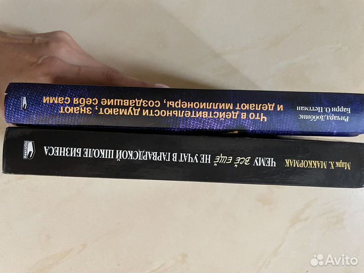 Книги по мотивации и Эрик Берн