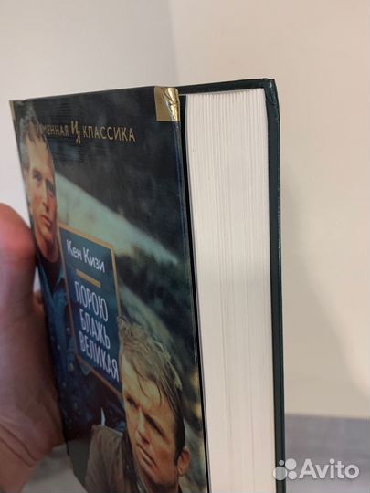 Кен Кизи. Порою блажь великая