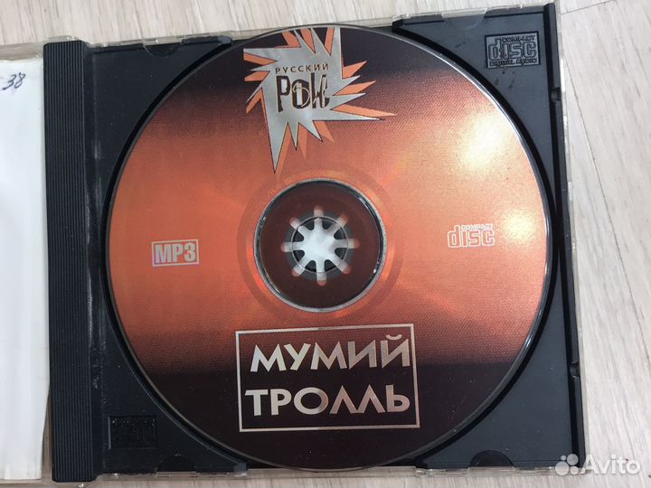 Диск Мумий Троль