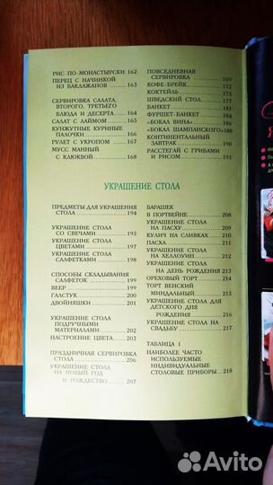 Книга рецептов (часть 2). Подарочное издание