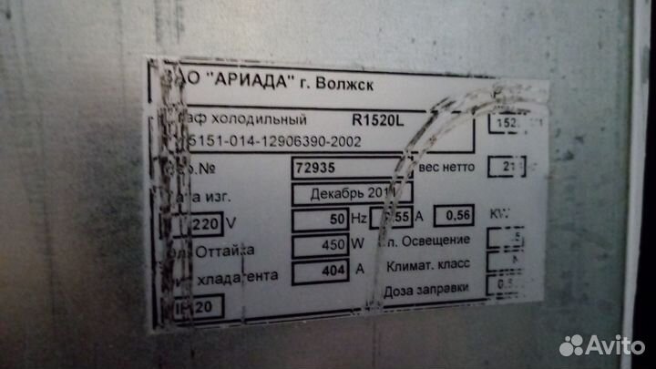 Морозильные шкафы Ариада R1520L