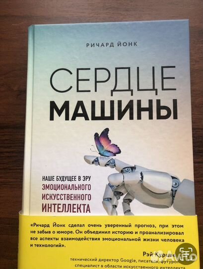 Ричард Йонк 